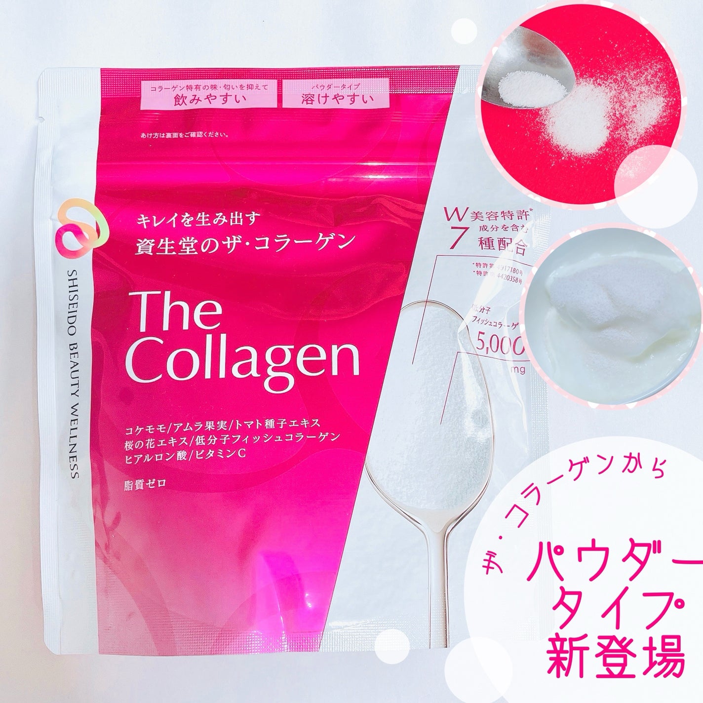 ザ・コラーゲン <パウダー>/ザ・コラーゲン/美容サプリメントを使ったクチコミ(1枚目)