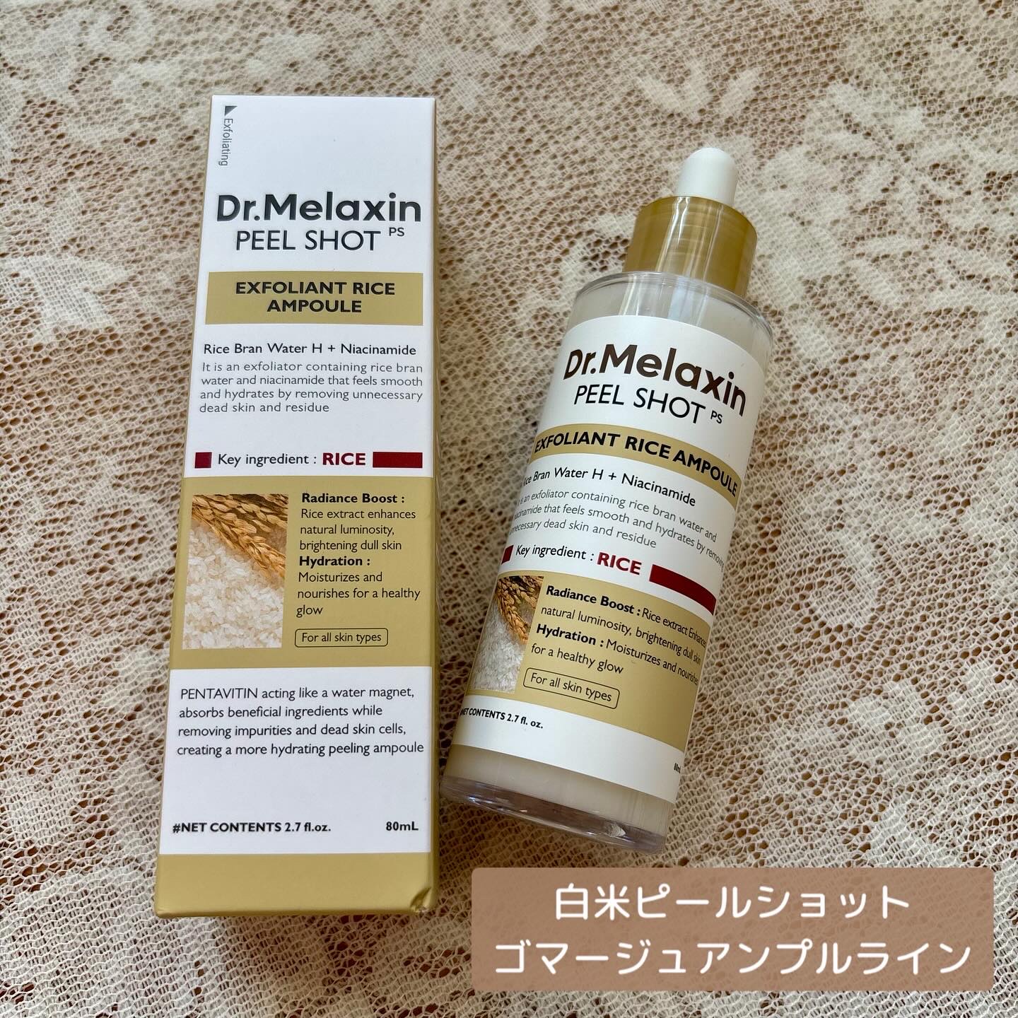 白米ピールショットゴマージュアンプル/Dr.Melaxin/美容液を使ったクチコミ（2枚目）