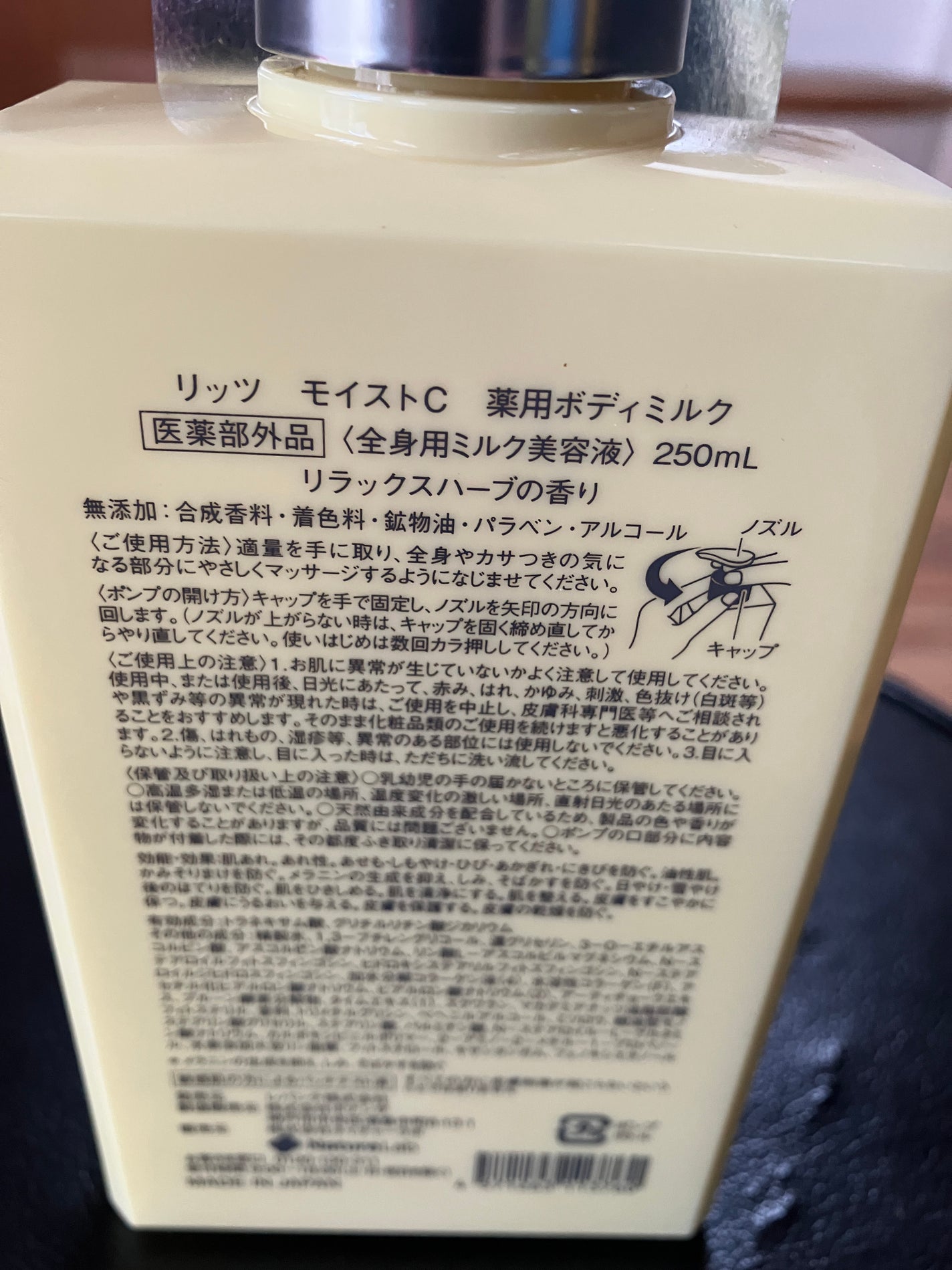 モイストC 薬用ボディミルク リラックスハーブの香り/リッツ/ボディミルクを使ったクチコミ(3枚目)