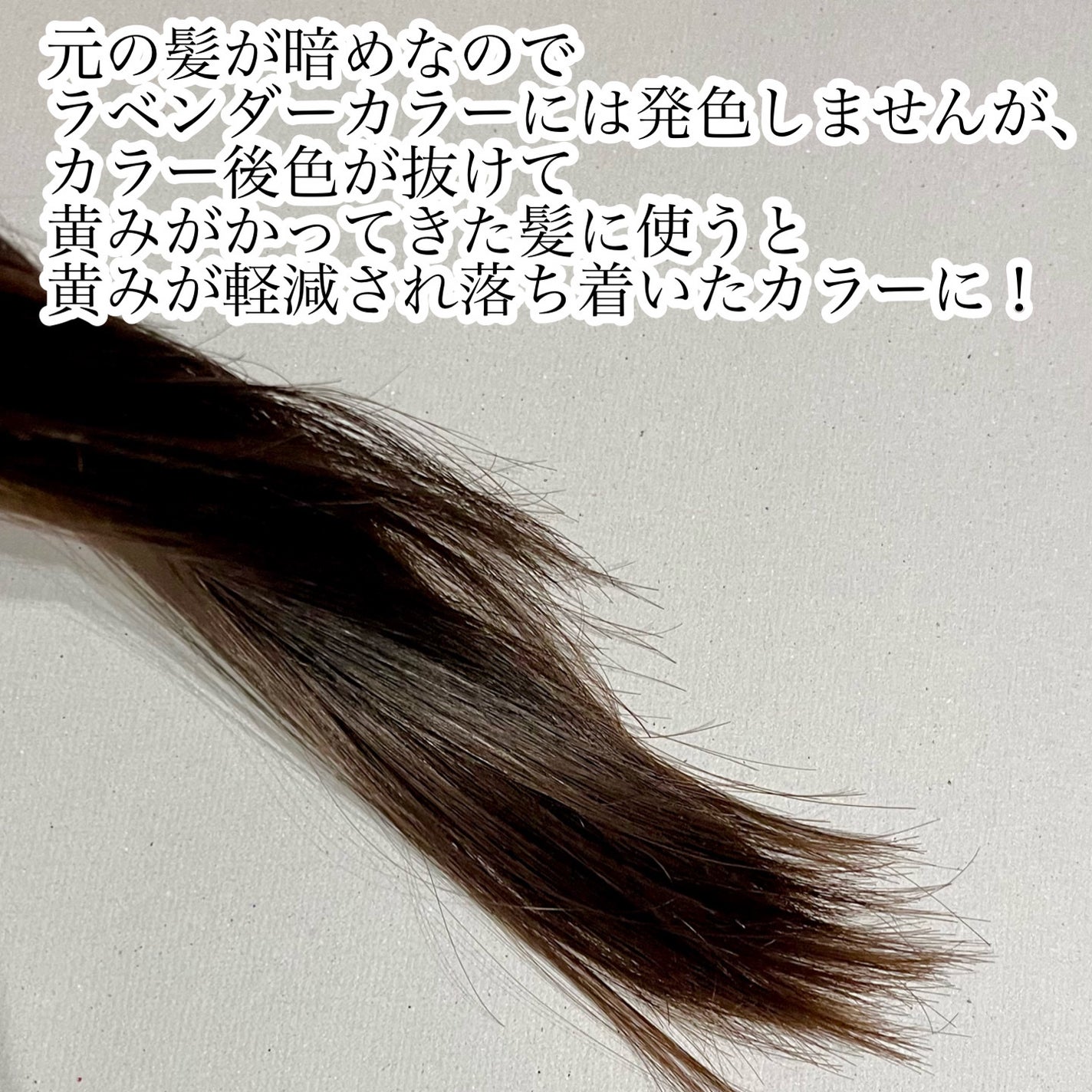 tottimo!ディップカラー/アイケイ/ヘアカラーを使ったクチコミ(3枚目)