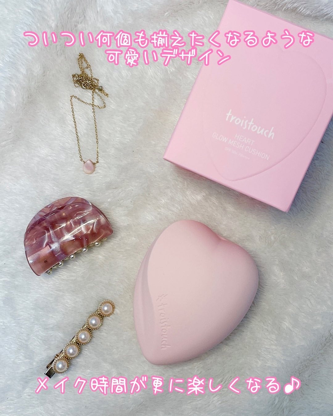 トワタッチ ハートクッション グロウメッシュ/troistouch/クッションファンデーションを使ったクチコミ(4枚目)