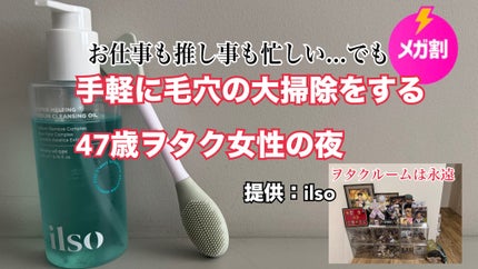ILSO デュアルクリーンブラシ/ilso/その他スキンケアグッズを使ったクチコミ(3枚目)