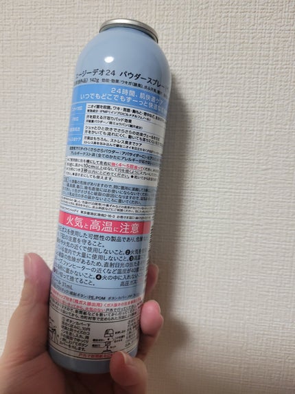 agデオ24パウダースプレー ヴァンミニョン/ファイントゥデイ資生堂/デオドラント・制汗剤を使ったクチコミ(2枚目)