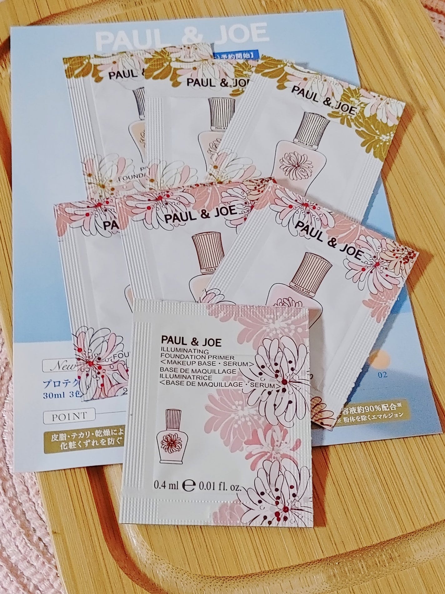 ラトゥー エクラ ファンデーション プライマー N/PAUL & JOE BEAUTE/化粧下地を使ったクチコミ(4枚目)