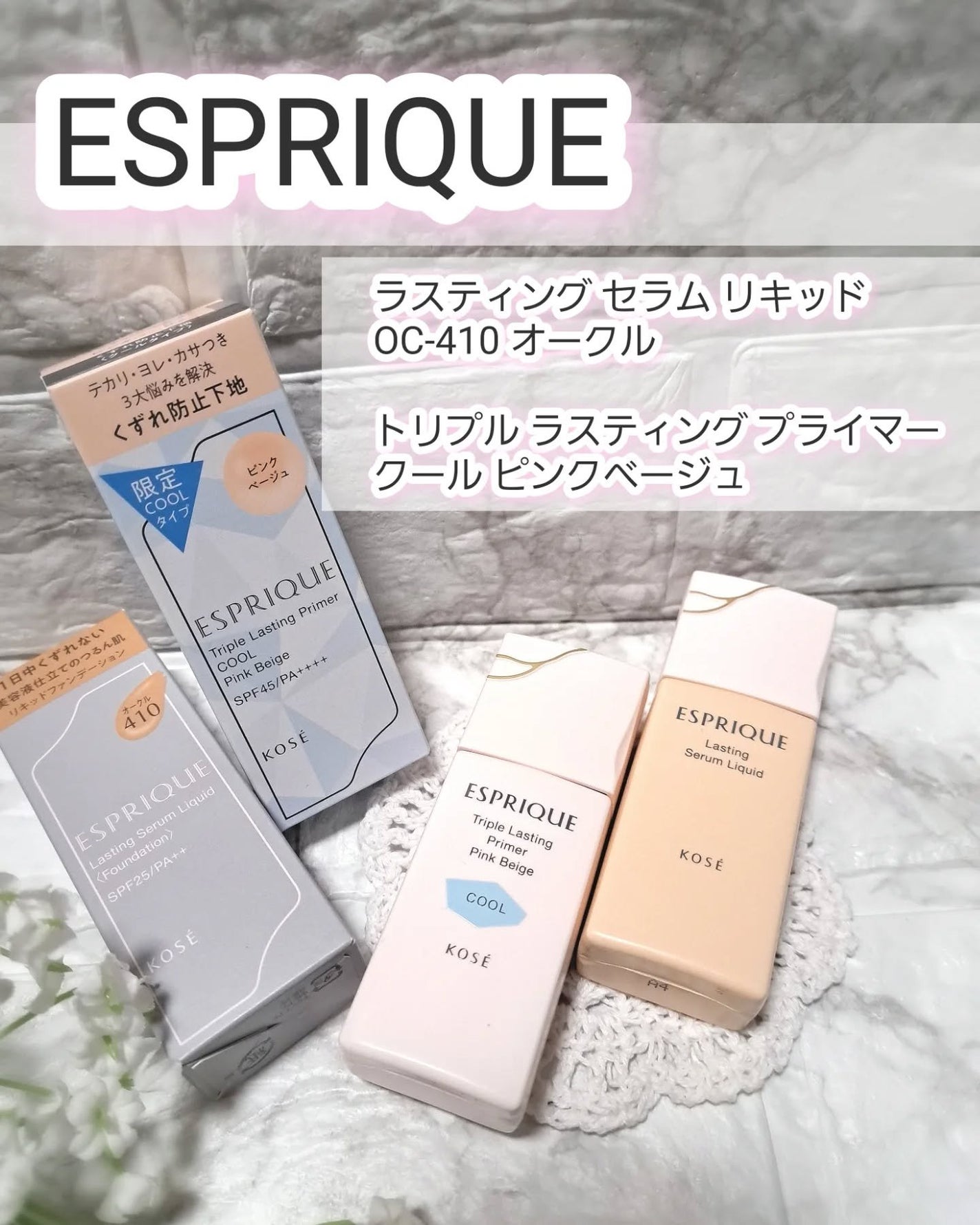 ラスティング セラム リキッド/ESPRIQUE/リキッドファンデーションを使ったクチコミ(1枚目)