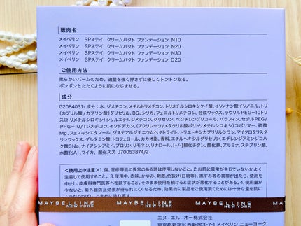 SPステイ クリームパクト ファンデーション/MAYBELLINE NEW YORK/クリーム・エマルジョンファンデーションを使ったクチコミ(4枚目)