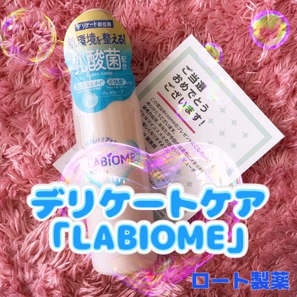 ラビオーム バリアソープ/LABiOME/デリケートゾーンケアを使ったクチコミ(1枚目)