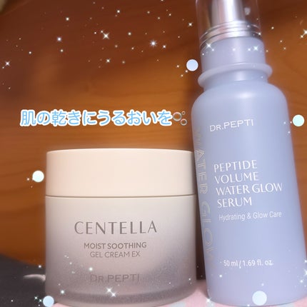 ペプチドボリュームウォーターグローセラム/DR.PEPTI/美容液を使ったクチコミ(1枚目)