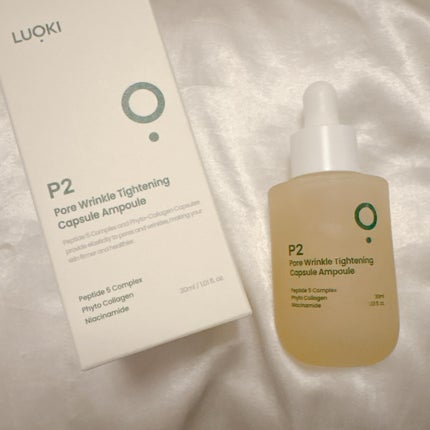 P2毛穴シワタイトニングカプセルアンプル/LUOKI/美容液を使ったクチコミ(1枚目)