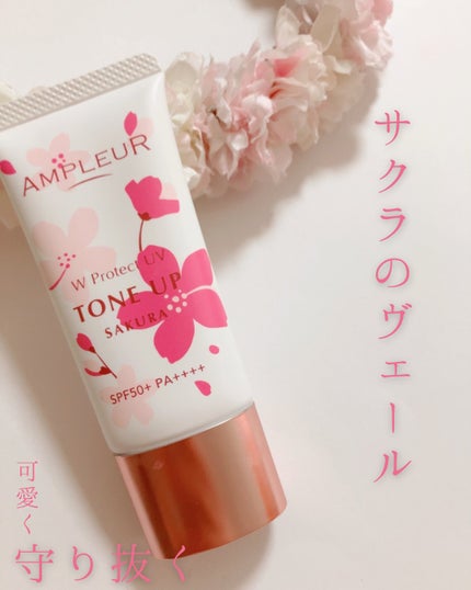 アンプルール WプロテクトUV トーンアップP/アンプルール/日焼け止めローションを使ったクチコミ(1枚目)