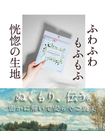 フェミナチュールコットンライナー/ヴィーナスラボ/おりものシートを使ったクチコミ(1枚目)