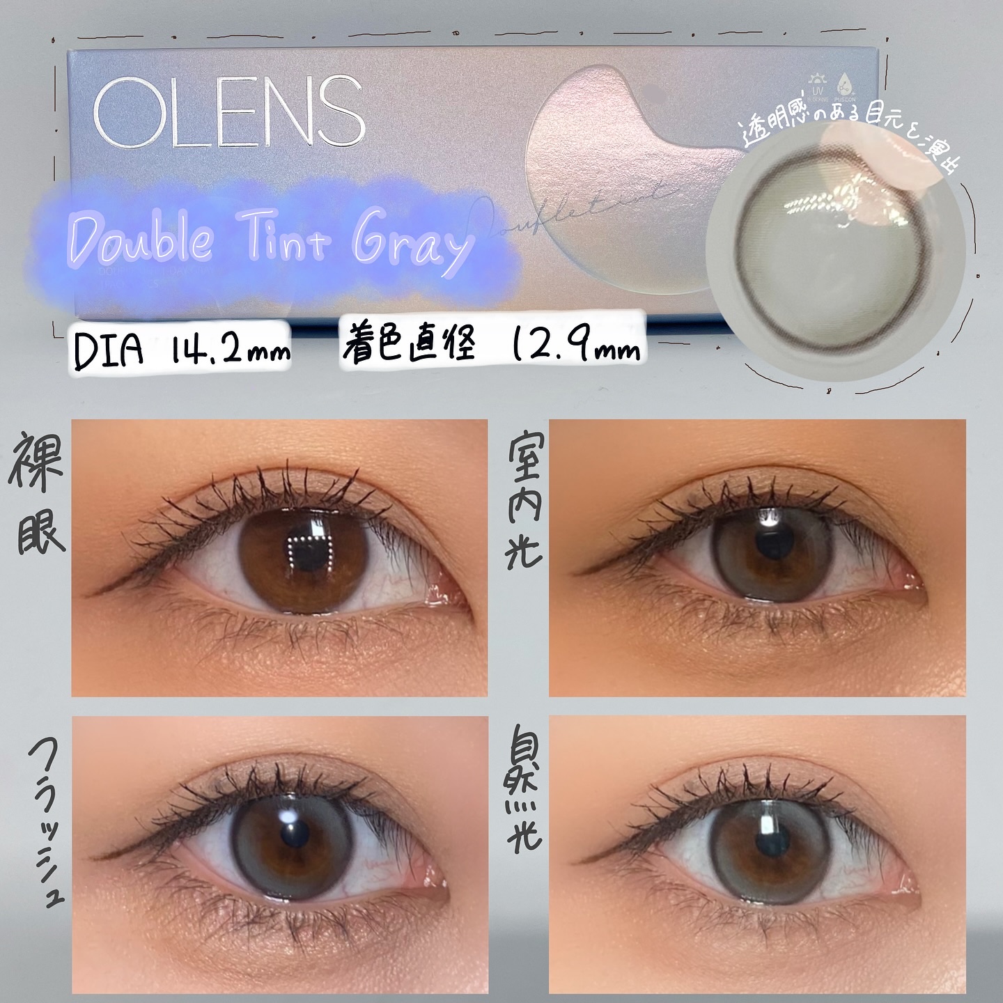 Eyelighter Glowy 1Month/OLENS/カラーコンタクトレンズを使ったクチコミ（2枚目）