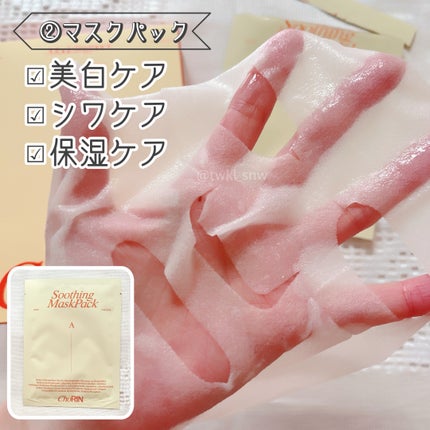 モデリングパックグロウプロジェクト/choRIN/シートマスク・パックを使ったクチコミ(3枚目)