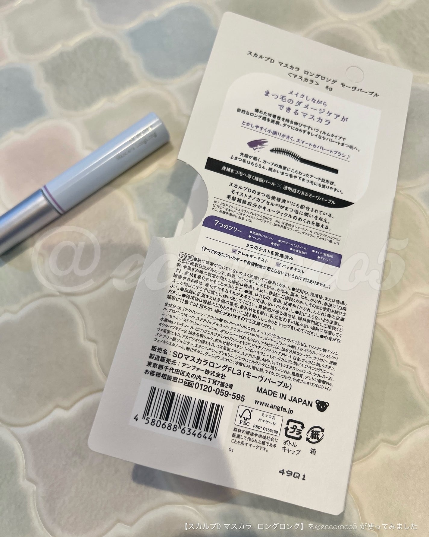 スカルプD マスカラ ロングロング/アンファー(スカルプD)/マスカラを使ったクチコミ(8枚目)