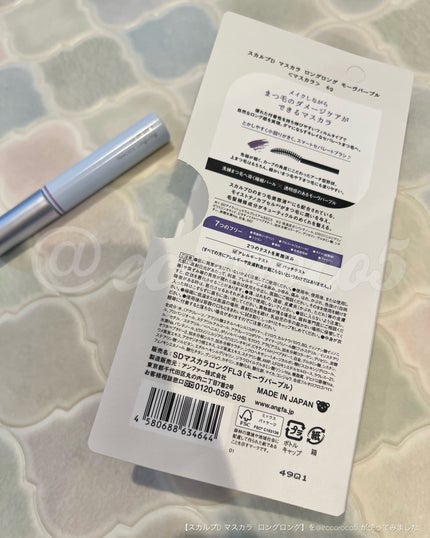 スカルプD マスカラ ロングロング/アンファー(スカルプD)/マスカラを使ったクチコミ(8枚目)