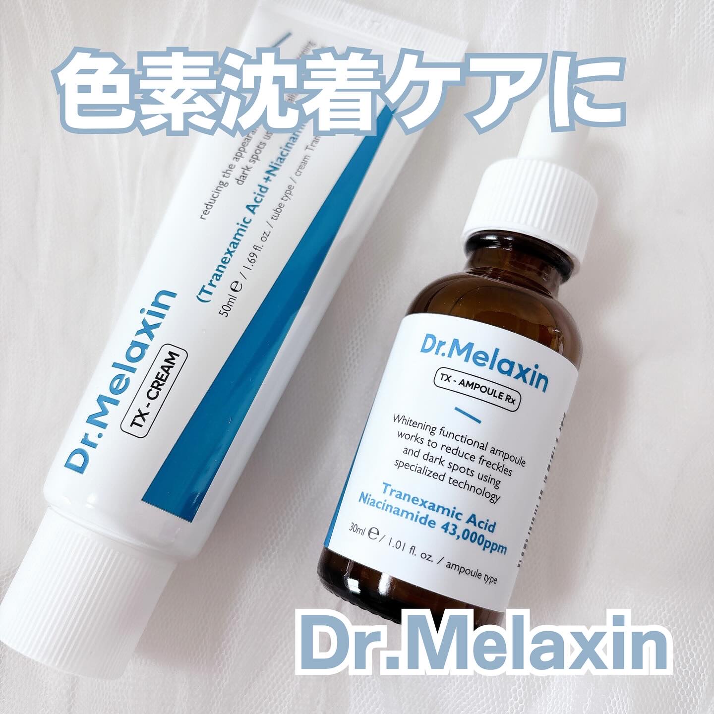 TX - AMPOULE Rx/Dr.Melaxin/美容液を使ったクチコミ（1枚目）