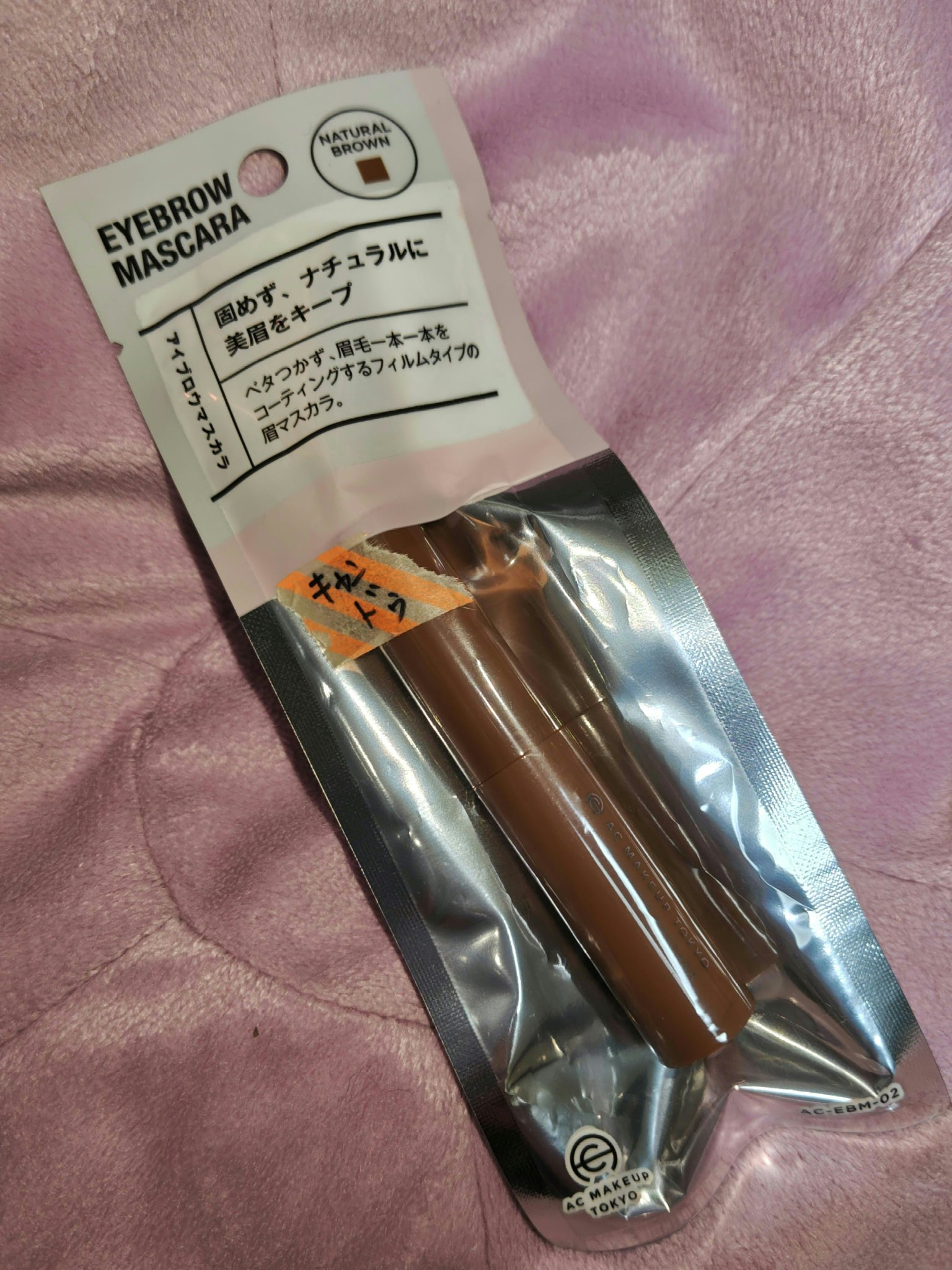 アイブロウマスカラ/AC MAKEUP/眉マスカラを使ったクチコミ（1枚目）