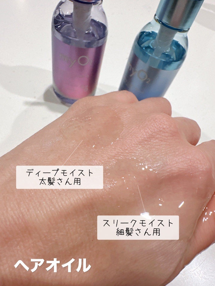 fuzukiフォロバ♡ on LIPS 「髪のうるおいをめぐらせる「美容酸素水」配合の新作ヘアケアが新登..」(9枚目)