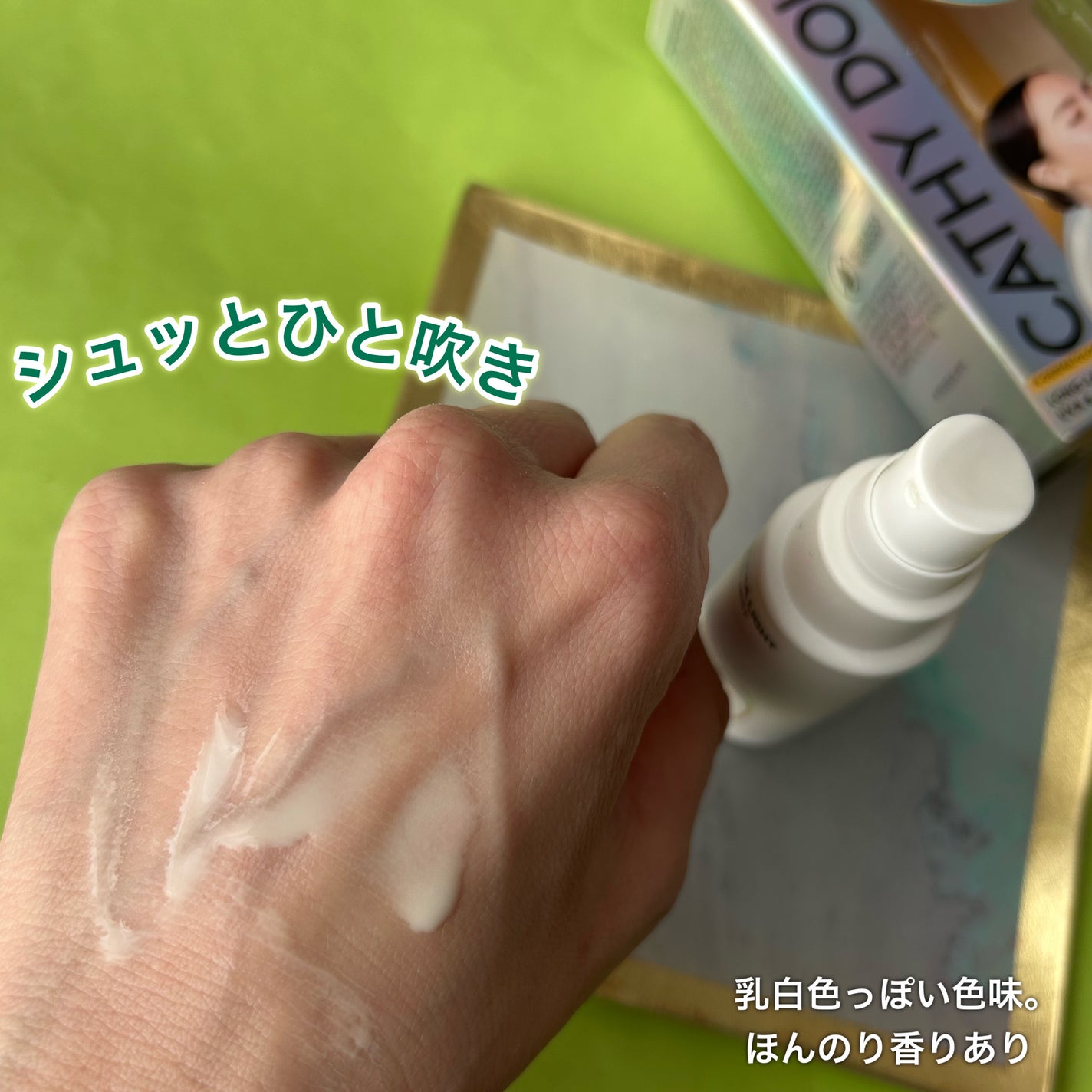 ウルトラライト サンミスト/CathyDoll/日焼け止めミスト・スプレーを使ったクチコミ(3枚目)