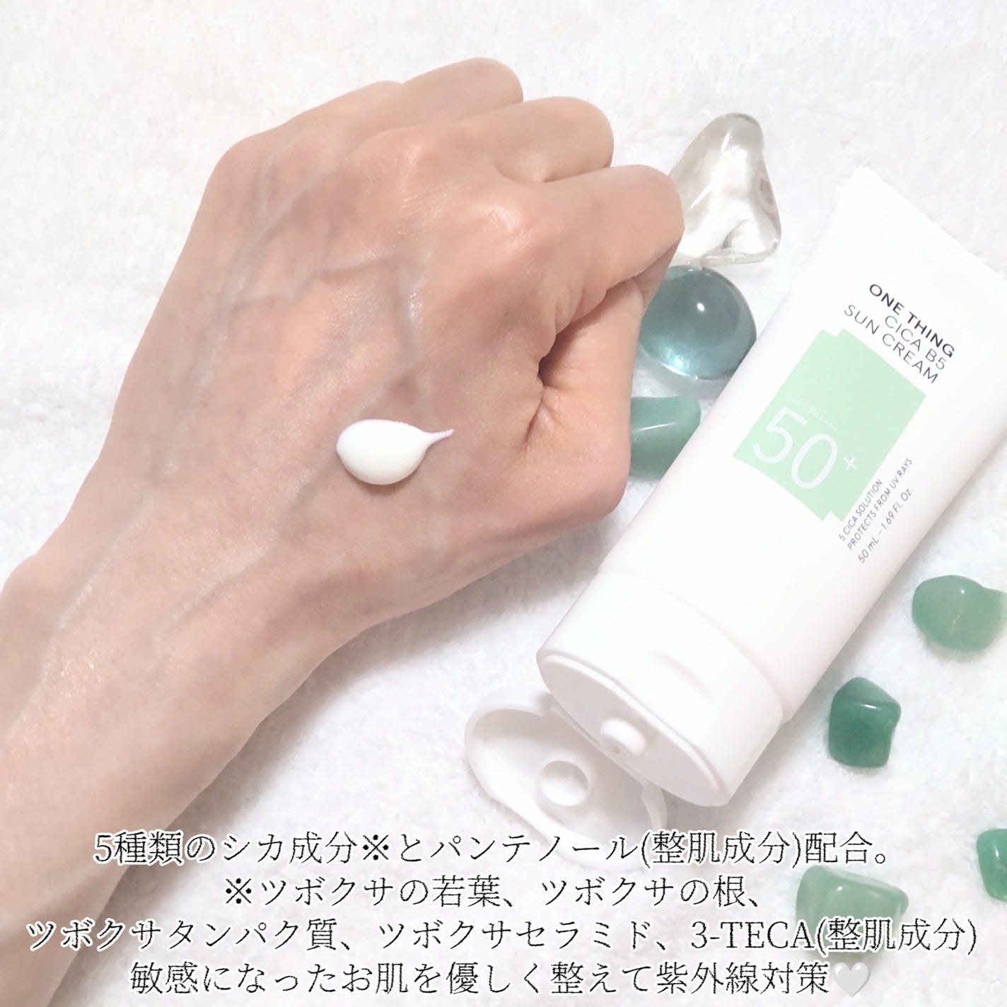 シカB5日焼け止め/ONE THING/日焼け止めクリームを使ったクチコミ(3枚目)