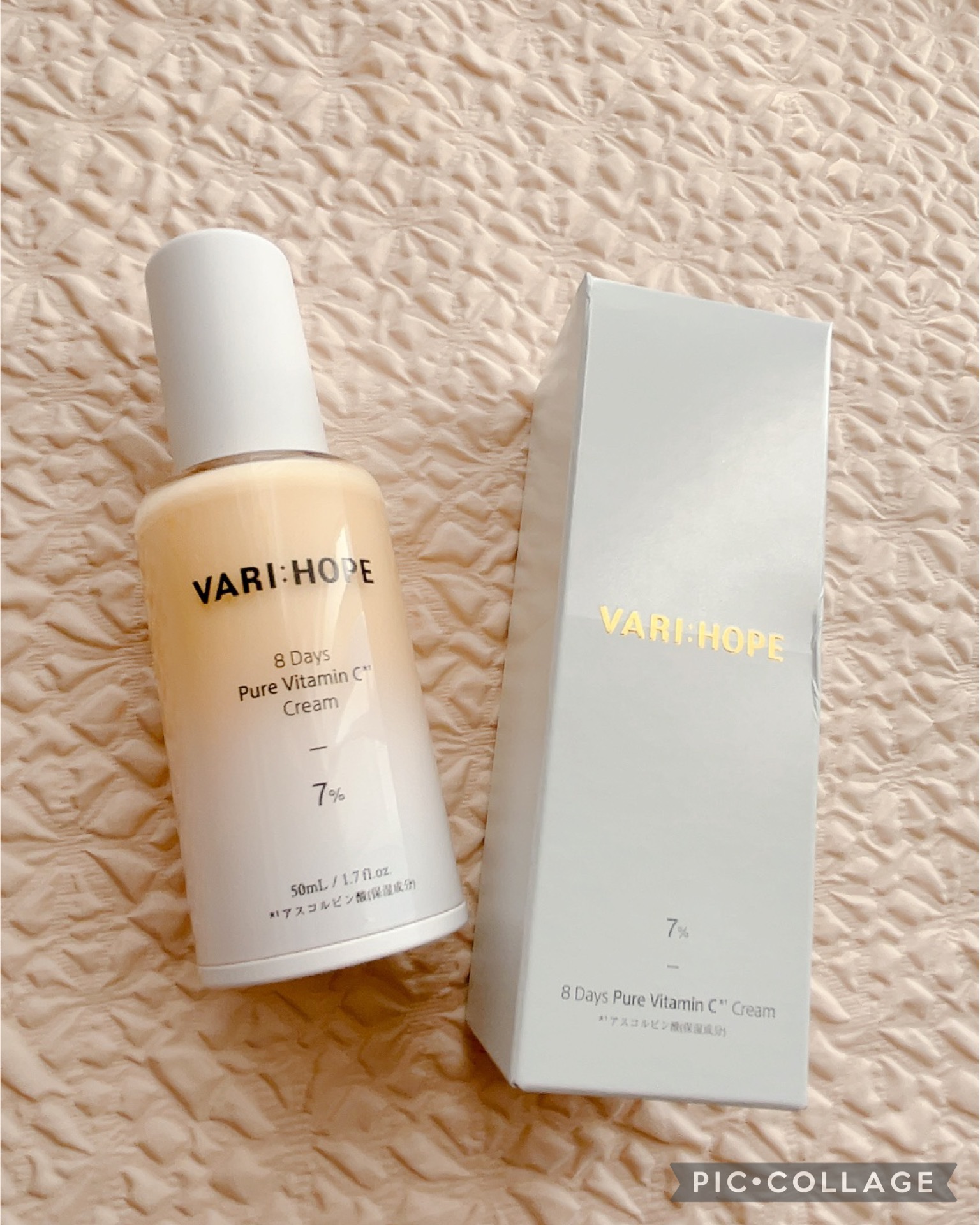 ８デイズ ピュアビタミンCクリーム/VARI:HOPE/フェイスクリームを使ったクチコミ（1枚目）