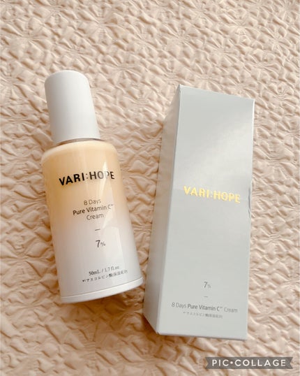 8デイズ ピュアビタミンCクリーム/VARI:HOPE/フェイスクリームを使ったクチコミ(1枚目)