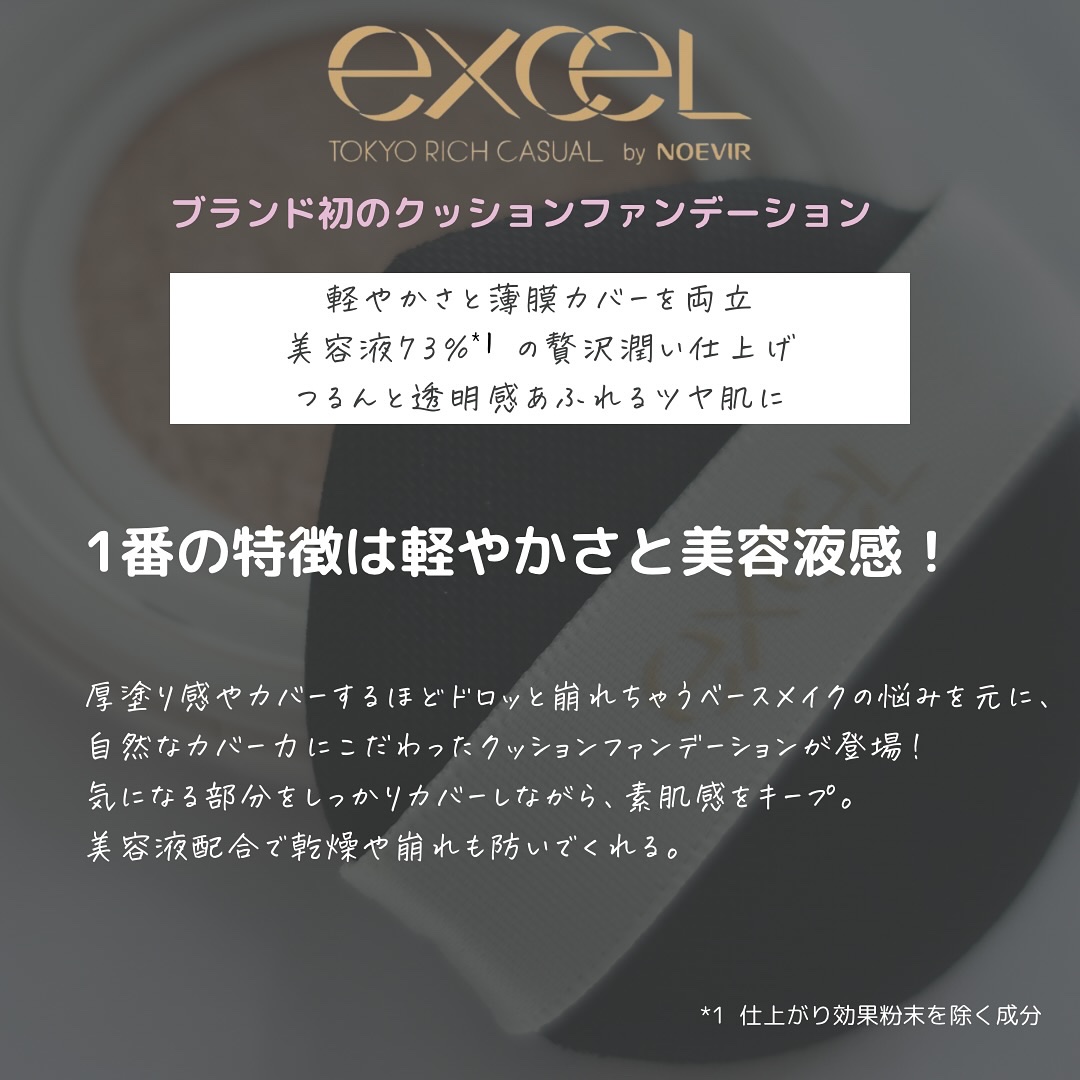 エクセル スキンフラッター セラムクッション/excel/クッションファンデーションを使ったクチコミ（2枚目）