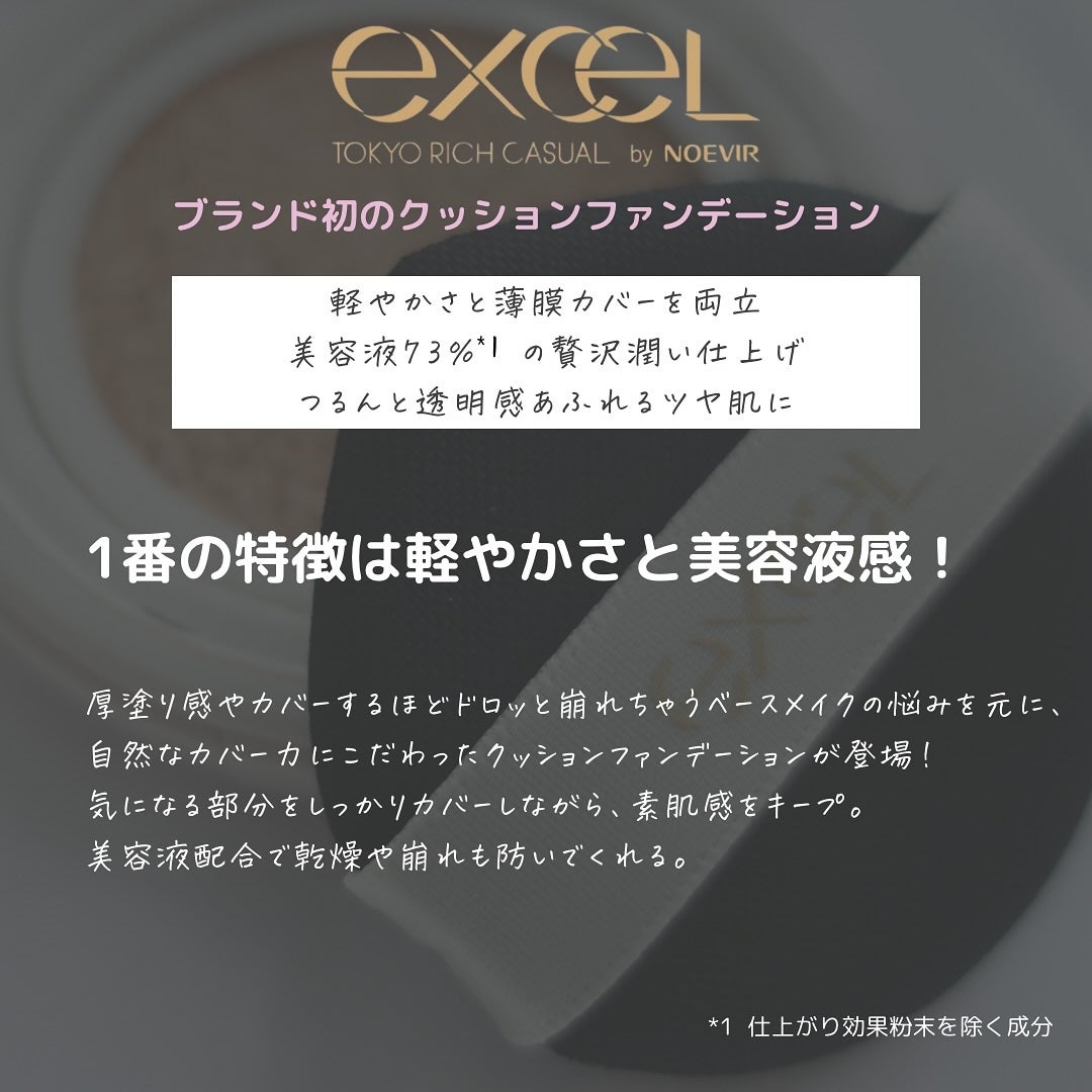 エクセル スキンフラッター セラムクッション/excel/クッションファンデーションを使ったクチコミ(2枚目)