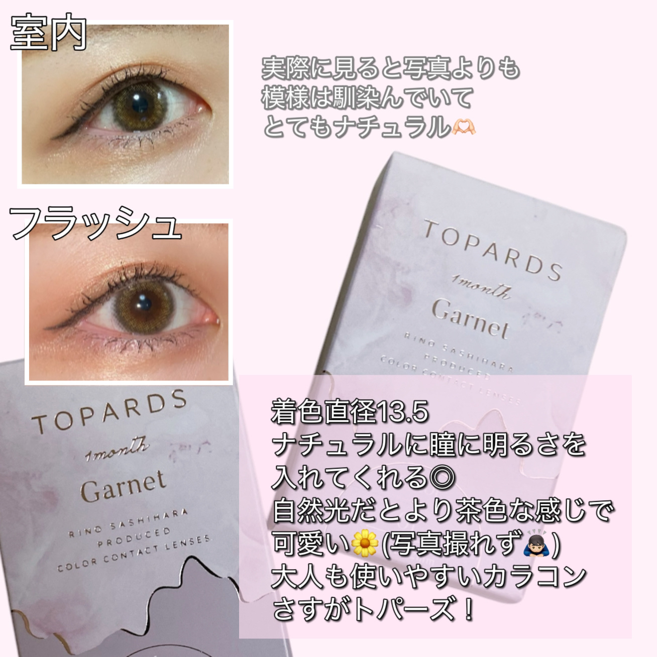 TOPARDS 1month/TOPARDS/１ヶ月（１MONTH）カラコンを使ったクチコミ（2枚目）