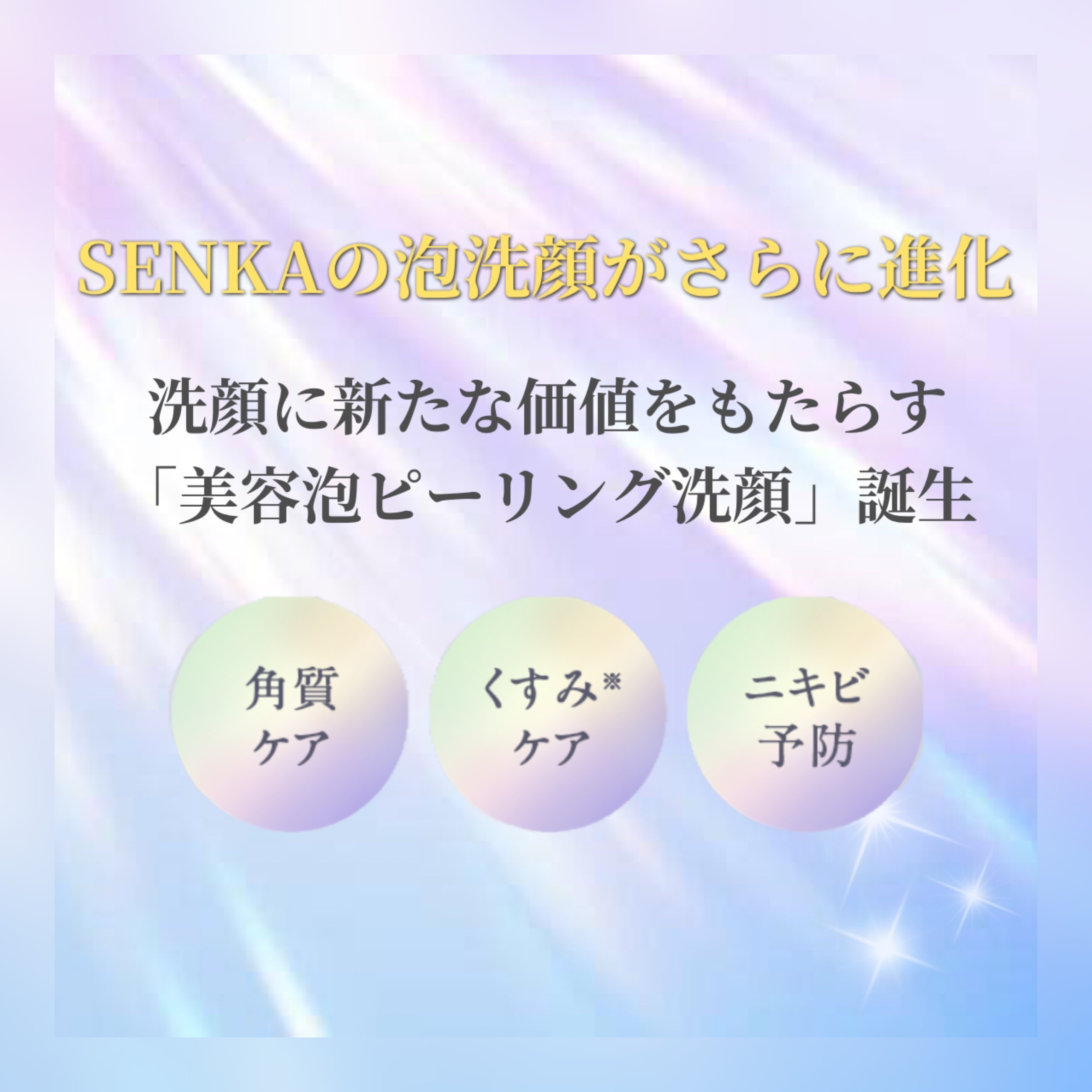 センカ　プレミアムパーフェクトホイップクリア　（医薬部外品）/SENKA（専科）/洗顔フォームを使ったクチコミ（2枚目）