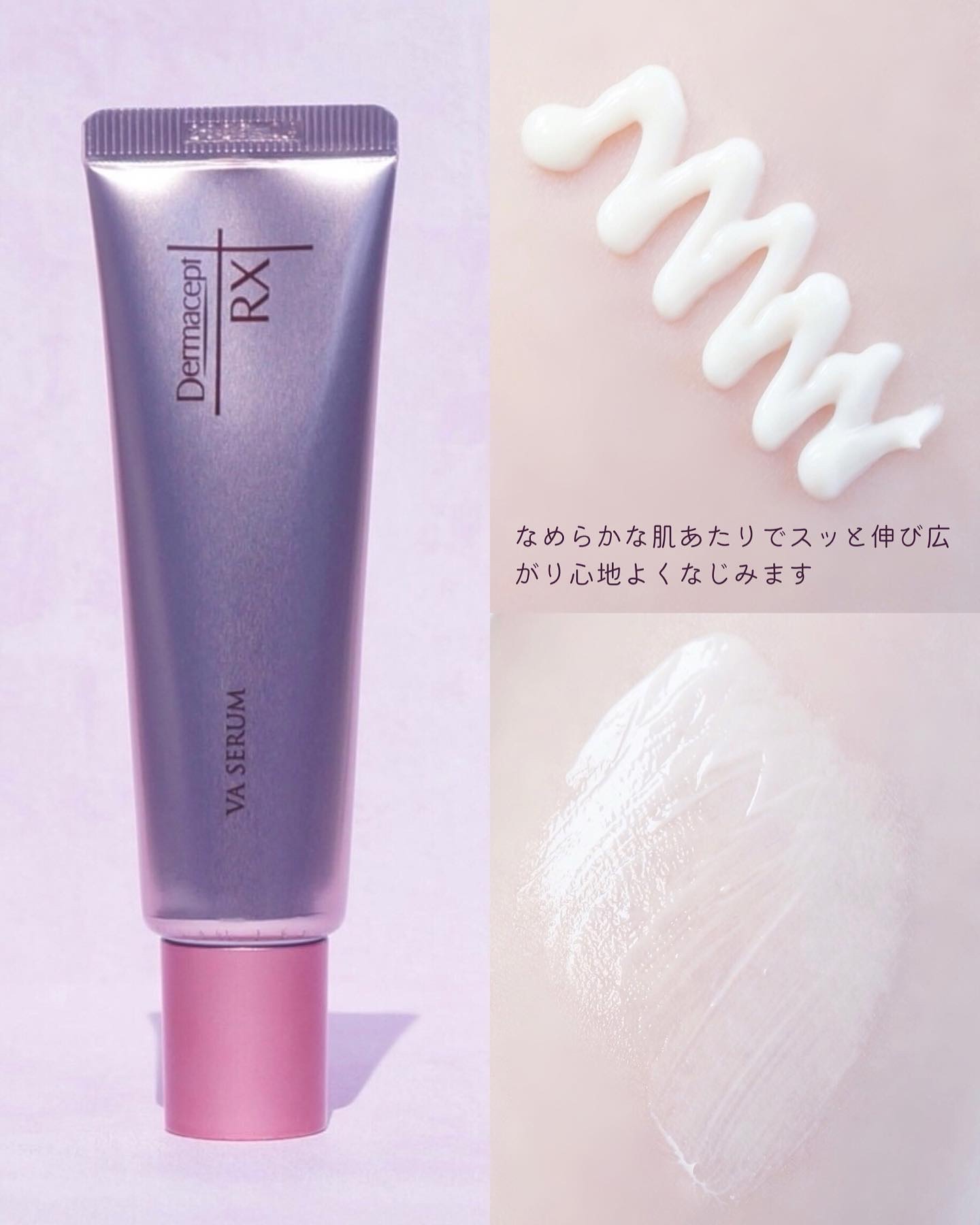 ダーマセプトRX VAセラム/ダーマセプトRX/美容液を使ったクチコミ（3枚目）