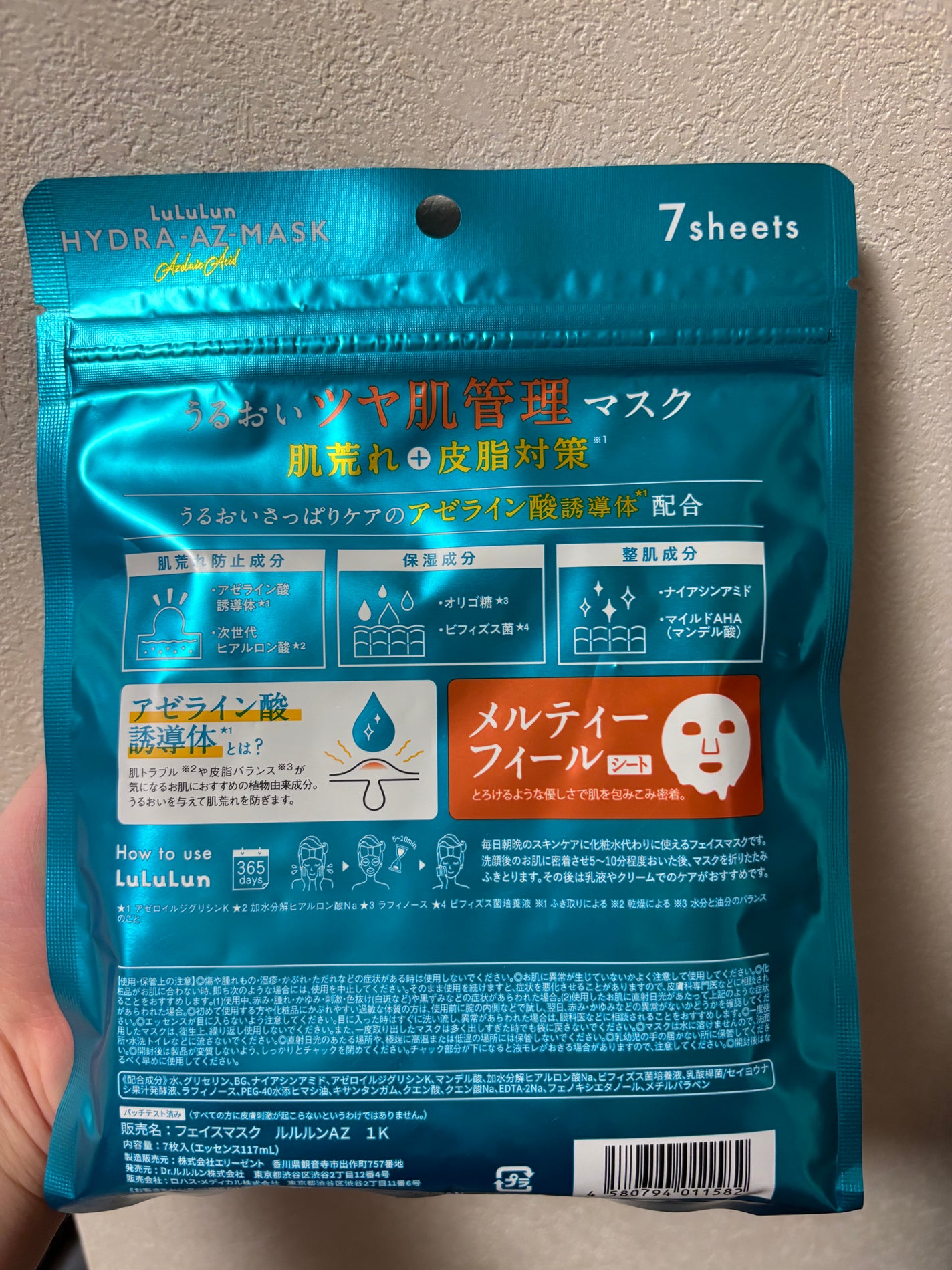 ルルルン ハイドラ AZ マスク/ルルルン/シートマスク・パックを使ったクチコミ(2枚目)