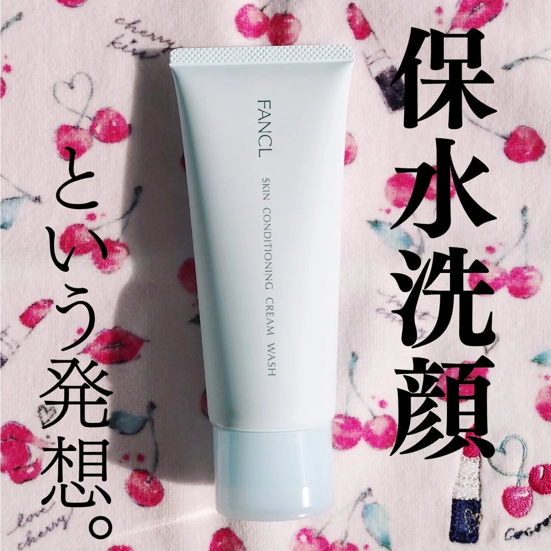スキンコンディショニング洗顔/ファンケル/洗顔フォームを使ったクチコミ(1枚目)