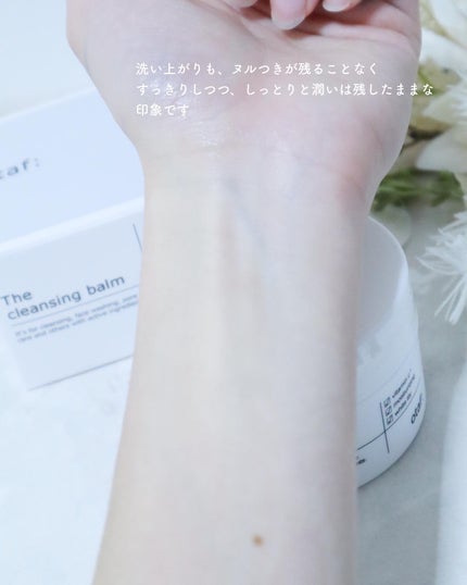 クレンジングバーム/otaf:/クレンジングバームを使ったクチコミ(7枚目)