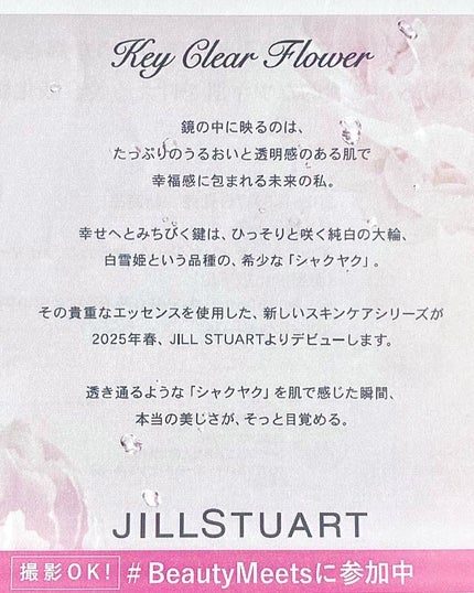 ジルスチュアート クリア クレンジングバーム/JILL STUART/クレンジングバームを使ったクチコミ(5枚目)