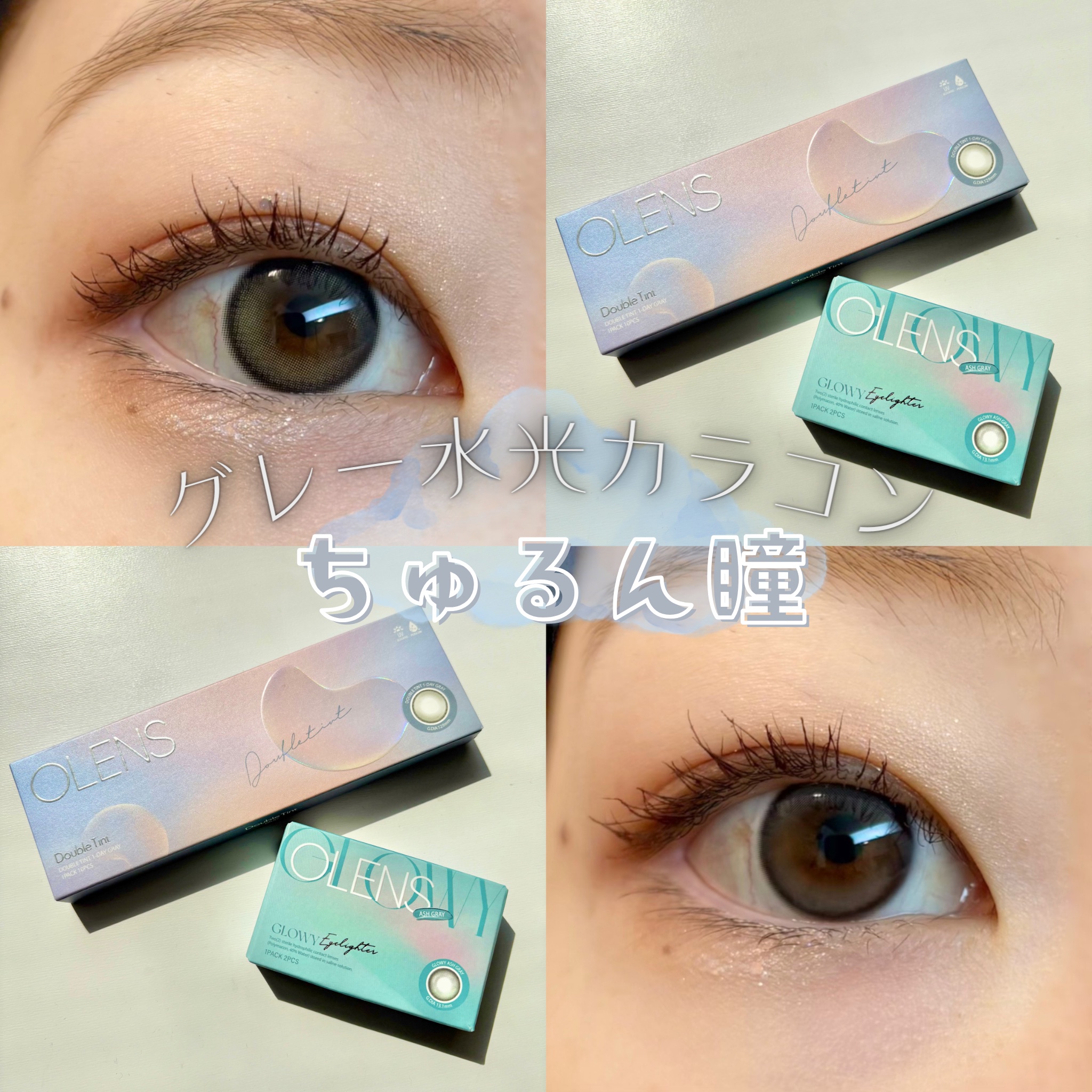 Glowy 1day/OLENS/ワンデー（１DAY）カラコンを使ったクチコミ（1枚目）