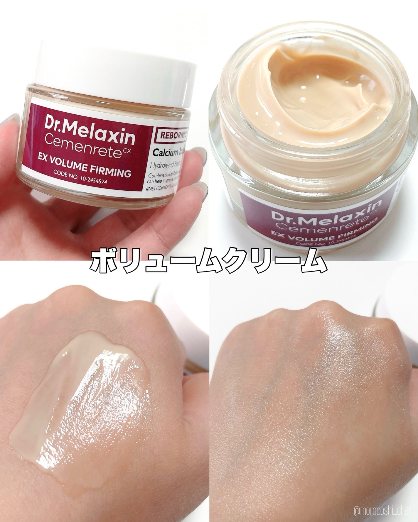 Cemenrete Calcium Intense Cream/Dr.Melaxin/フェイスクリームを使ったクチコミ(4枚目)
