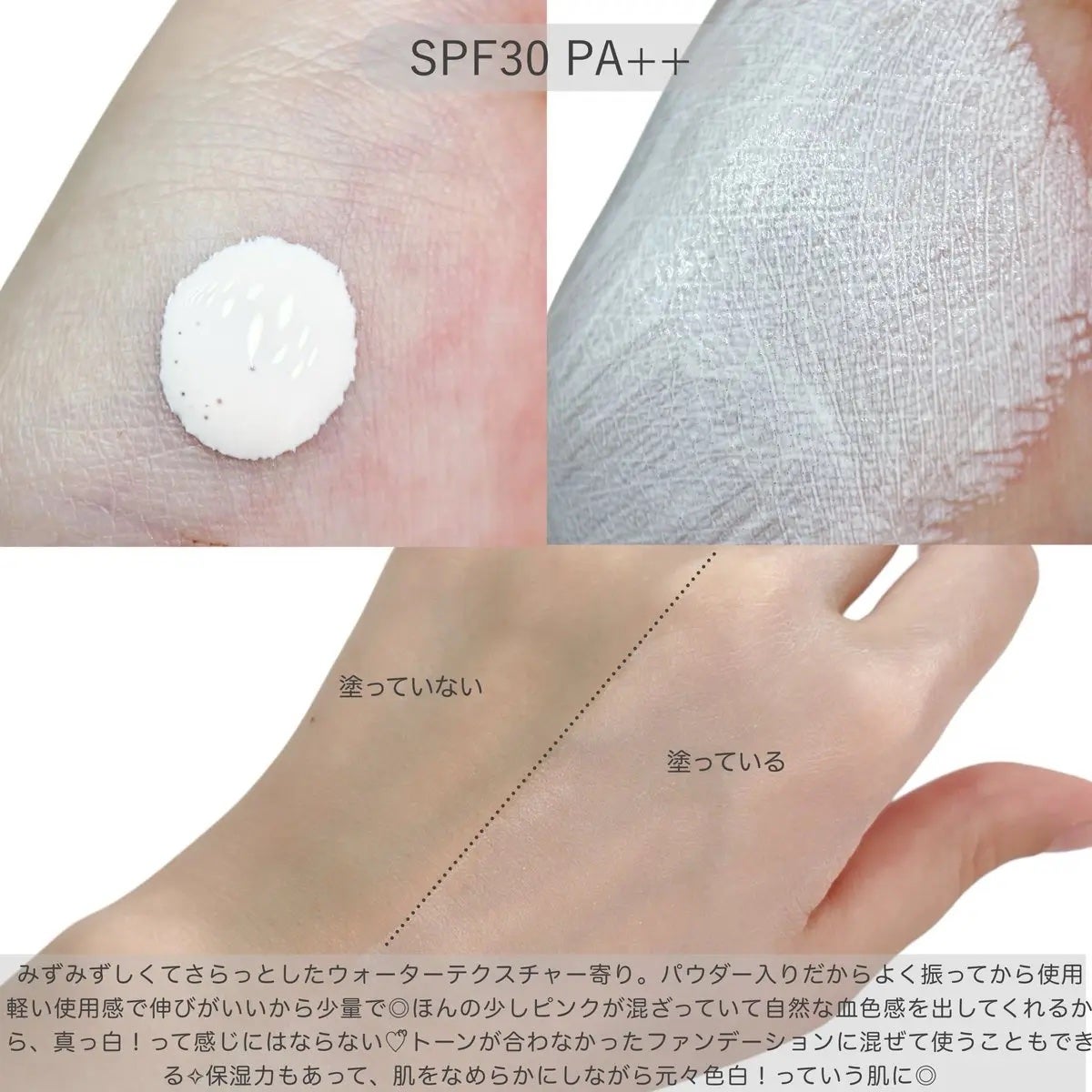 トーンアップベースデイリーファンデーション 白雪/Ameli/リキッドファンデーションを使ったクチコミ(3枚目)