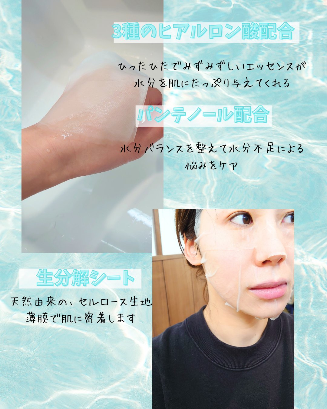 トリプルハイアルロニックウォーターウェーブシートマスク /COSRX/シートマスク・パックを使ったクチコミ（2枚目）