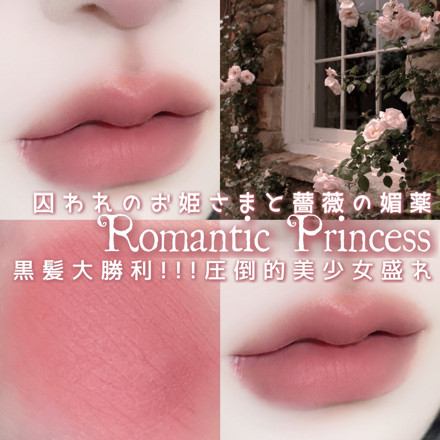 タイアップカバーティント/MUZIGAE MANSION/リップティントを使ったクチコミ(1枚目)