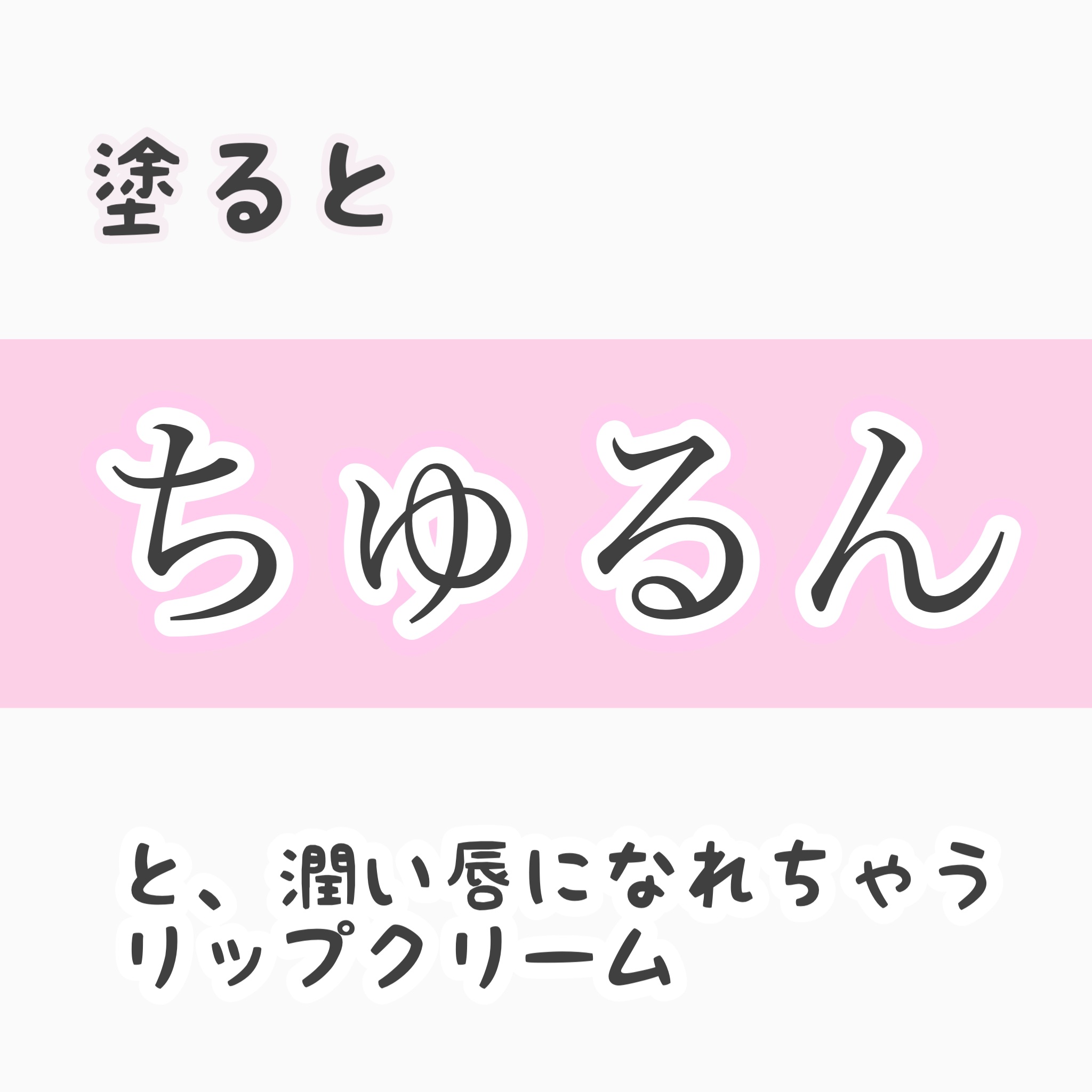 モアリップ N (医薬品)/資生堂薬品/その他を使ったクチコミ（1枚目）