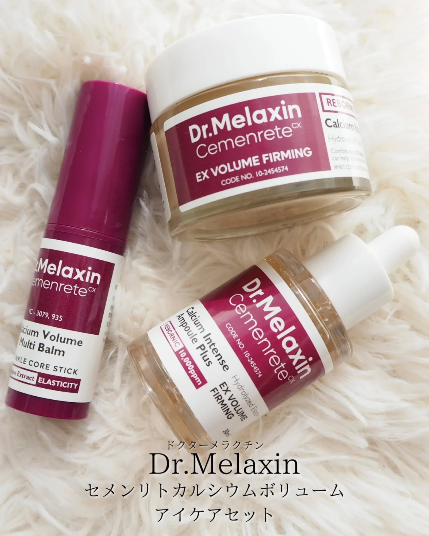 セメンリトカルシウムアンプル+セメンリトカルシウムクリーム/Dr.Melaxin/スキンケアキットを使ったクチコミ（1枚目）