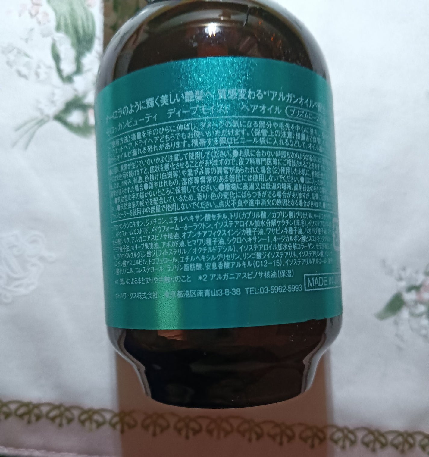 supreme_gloss_k36 on LIPS 「#PR #モロッカンビューティーディー プモイストヘアオイル ..」(2枚目)