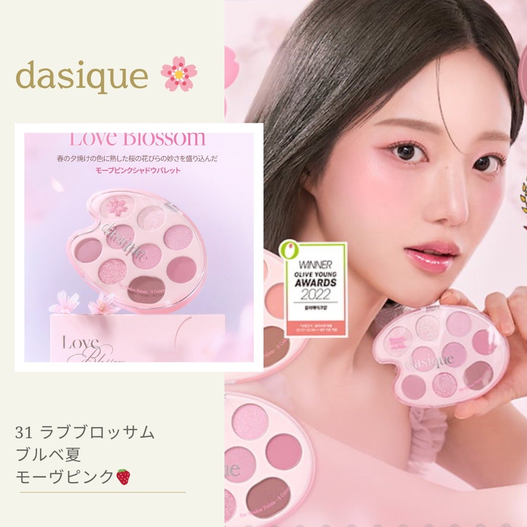 シャドウパレット/dasique/アイシャドウパレットを使ったクチコミ(4枚目)