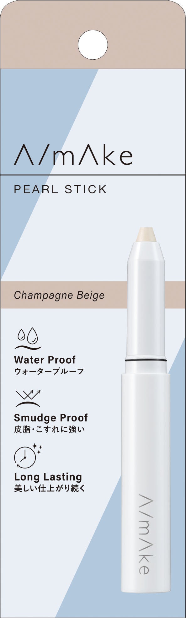 エーメイク パールスティック A/mAke