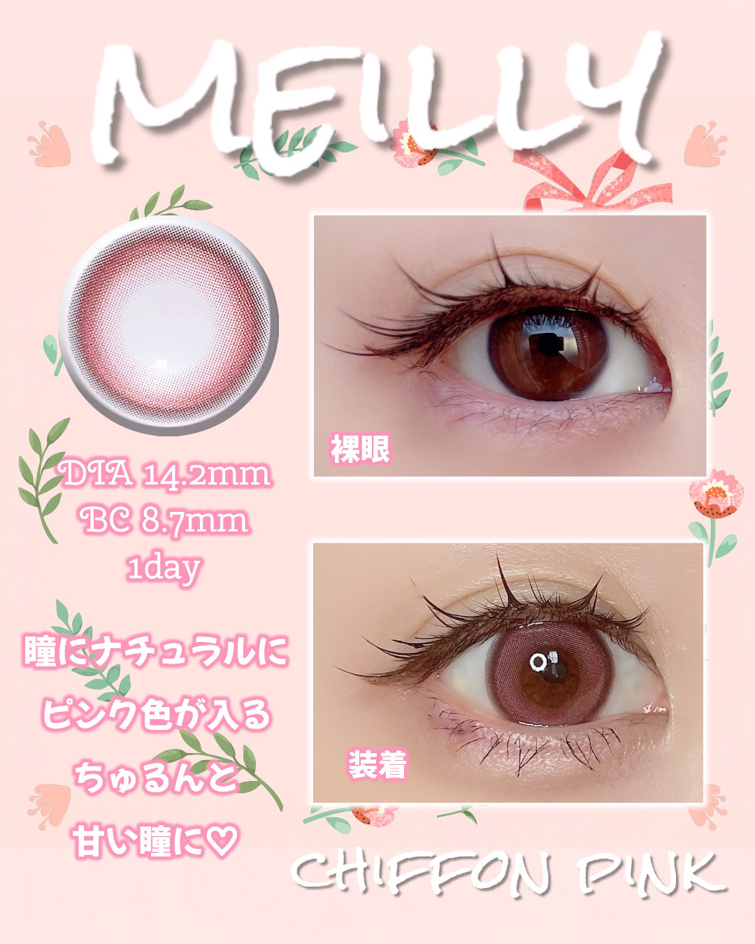 chiffon/meilly/ワンデー（１DAY）カラコンを使ったクチコミ（2枚目）
