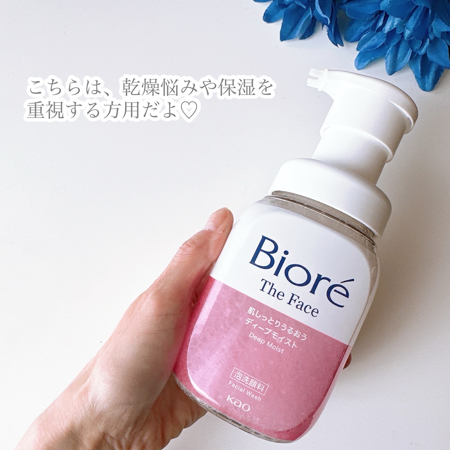 ビオレ ザフェイス 泡洗顔料 ディープモイスト/ビオレ/泡洗顔を使ったクチコミ（2枚目）