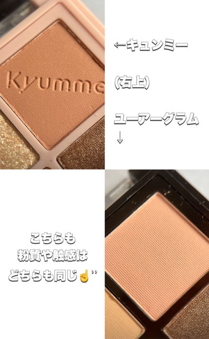 UGT マルチパーパスアイパレット/U R GLAM/アイシャドウパレットを使ったクチコミ(7枚目)