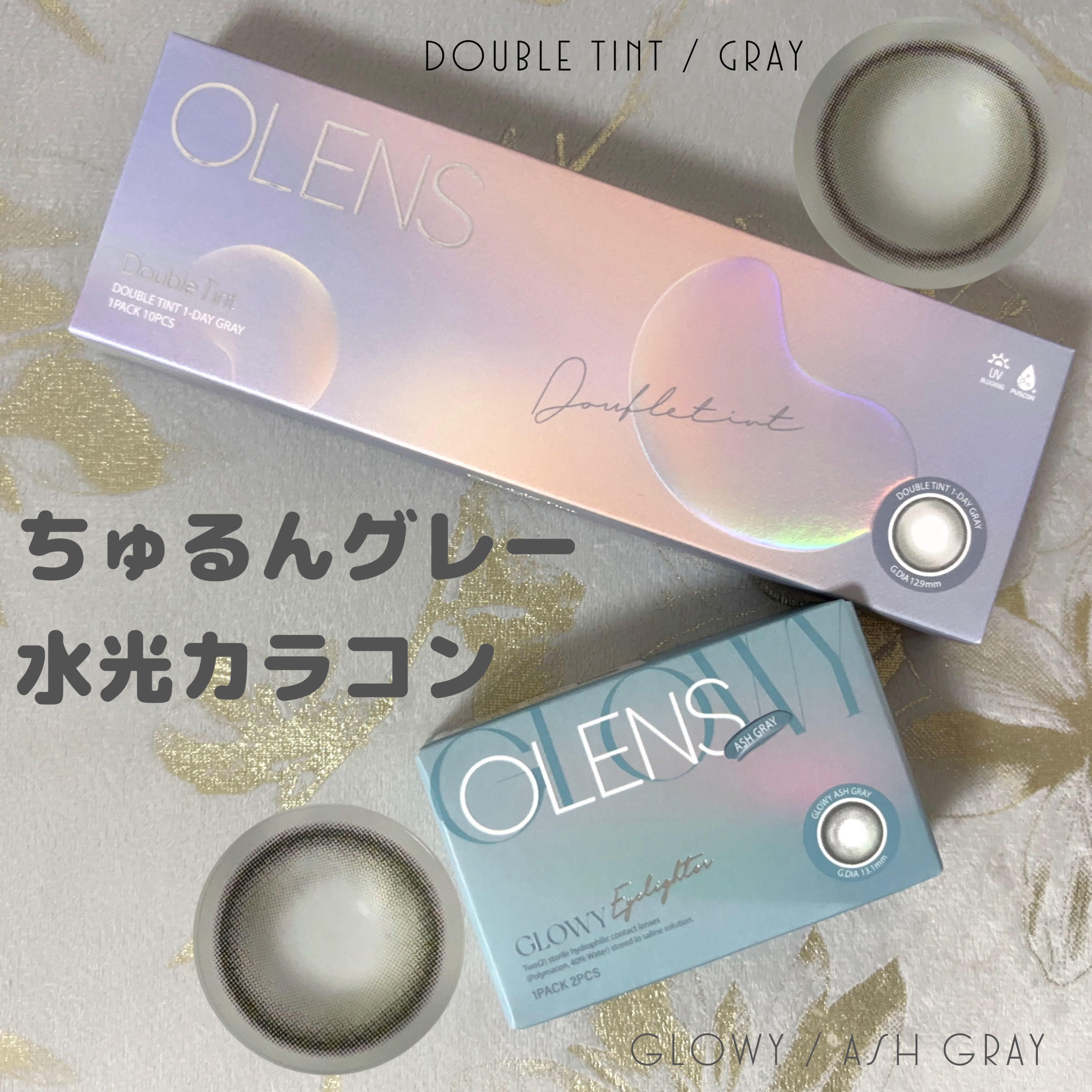 Glowy 1day/OLENS/ワンデー（１DAY）カラコンを使ったクチコミ（1枚目）