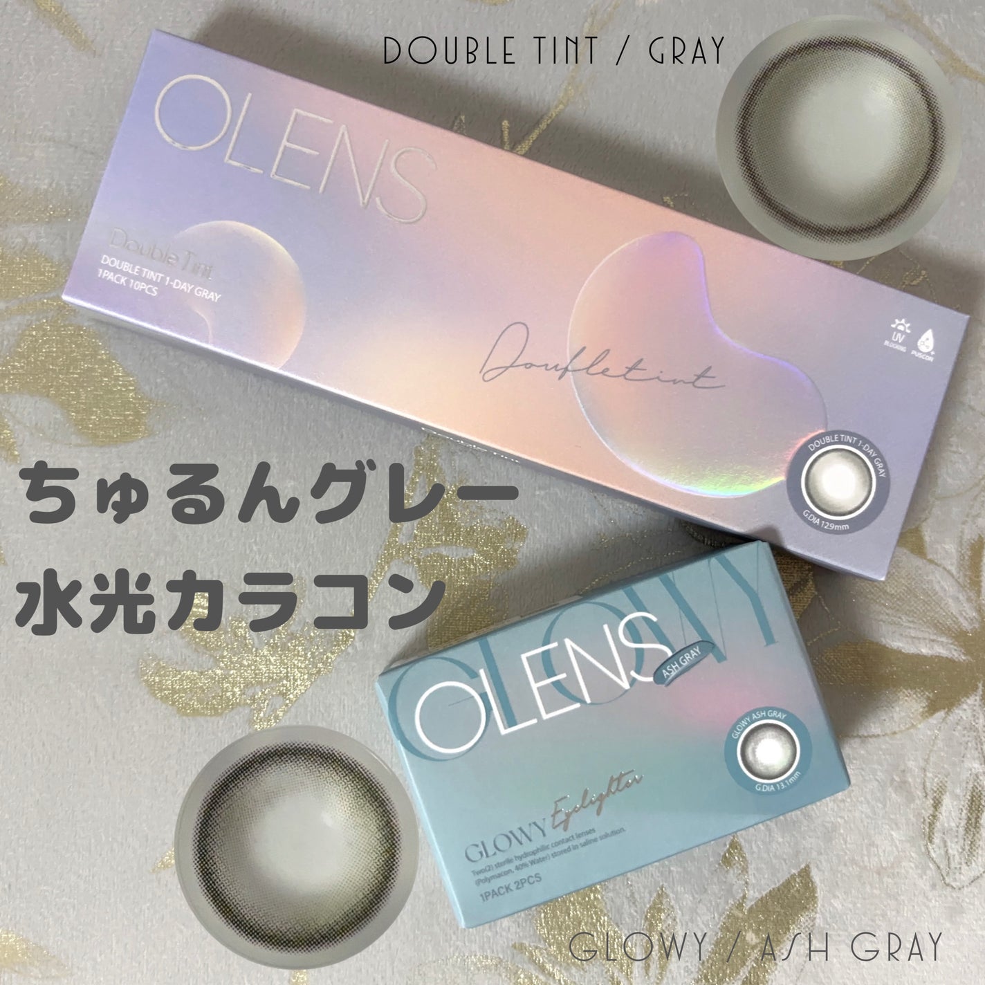 Glowy 1day/OLENS/ワンデー(1DAY)カラコンを使ったクチコミ(1枚目)